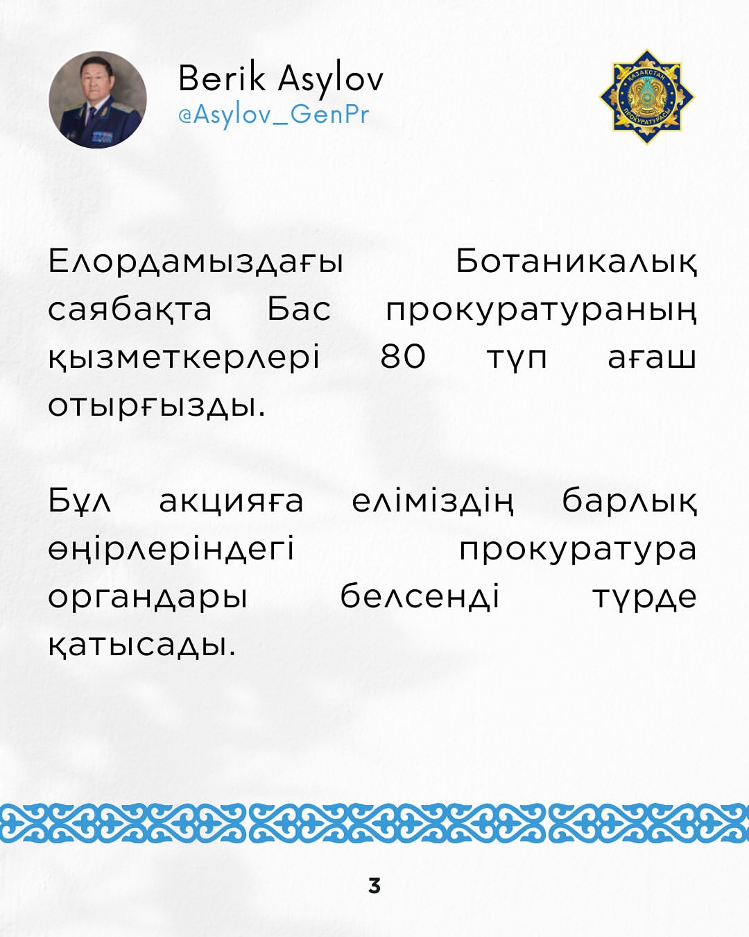 2025 04 28 20.34.03 3620781751178361587 42781414307